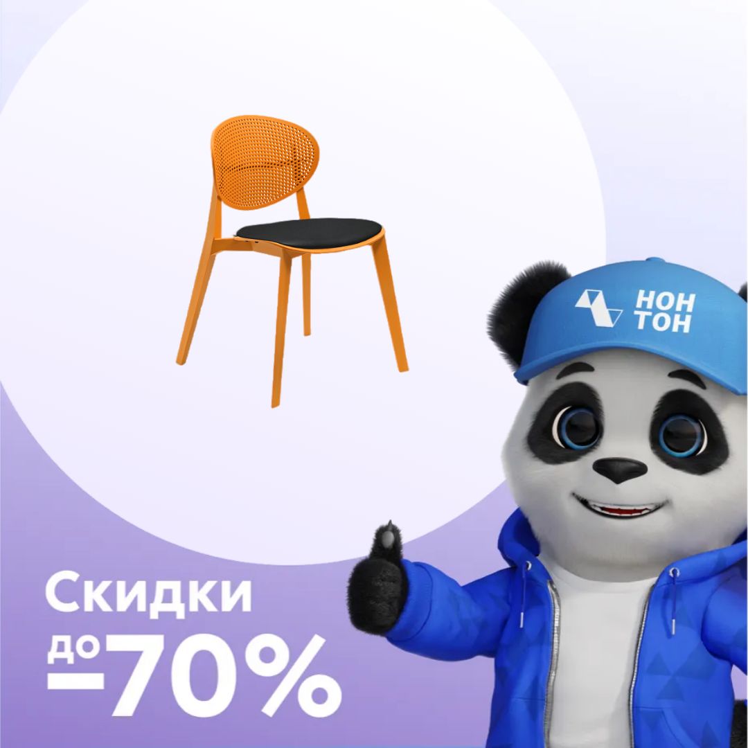 Стул SHT-S111-CN1 оранжевый / черный