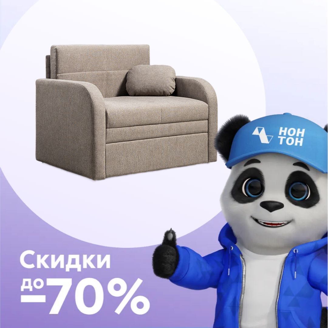 Кресло выкатное Тео бежевое