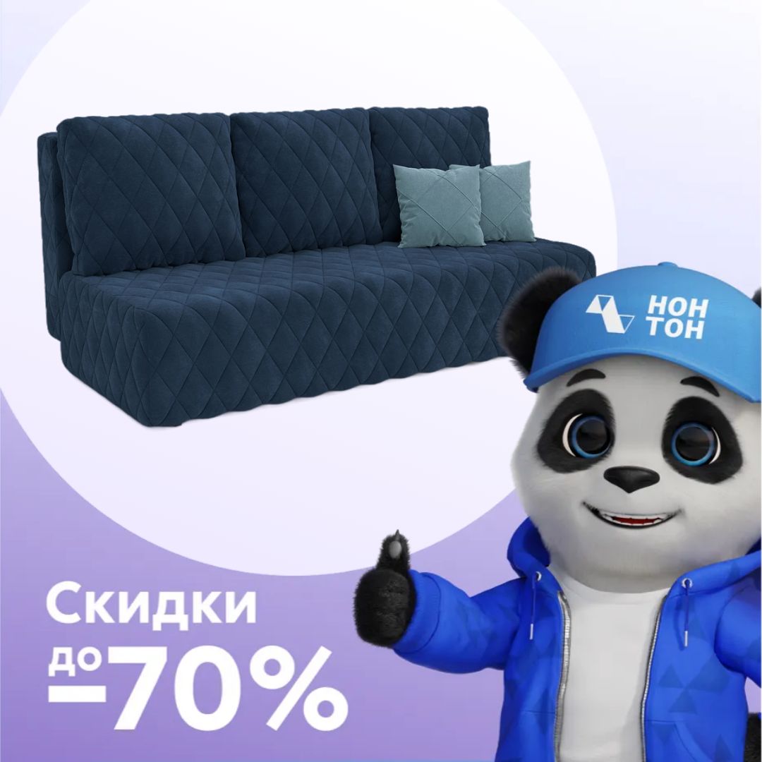 Диван еврокнижка Роял темно-синий