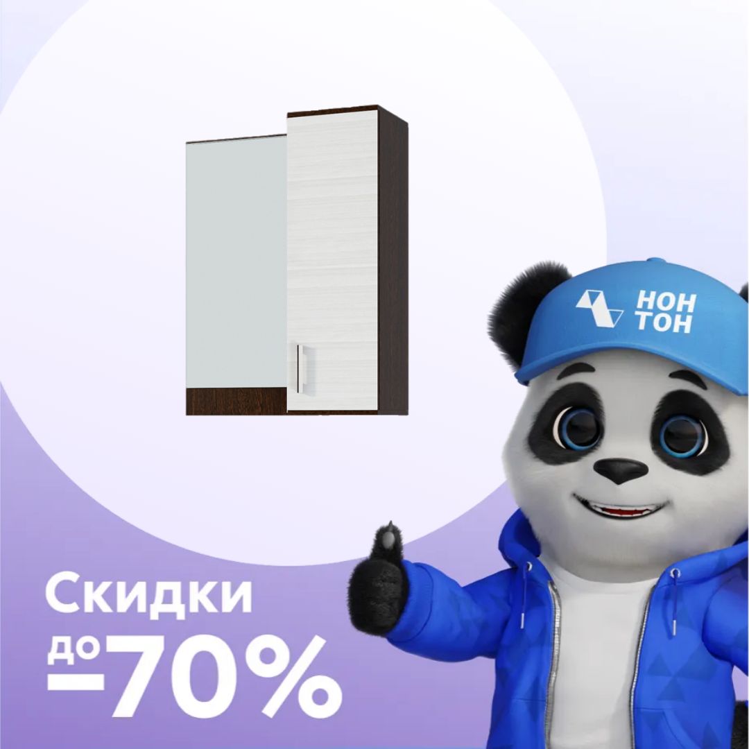 Полка Ника с зеркалом лоредо / венге