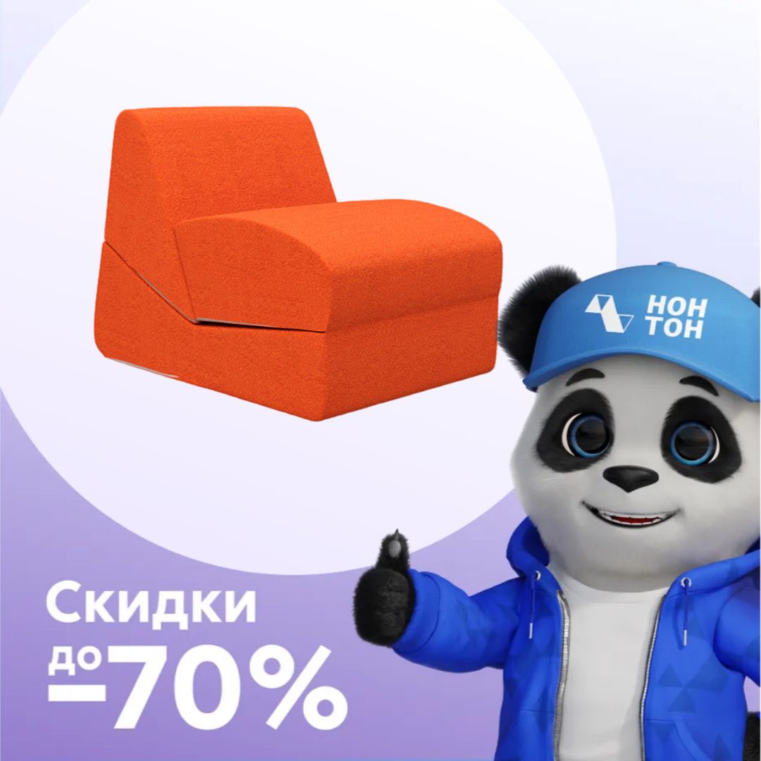 Кресло трансформер Марвэл терракотовое