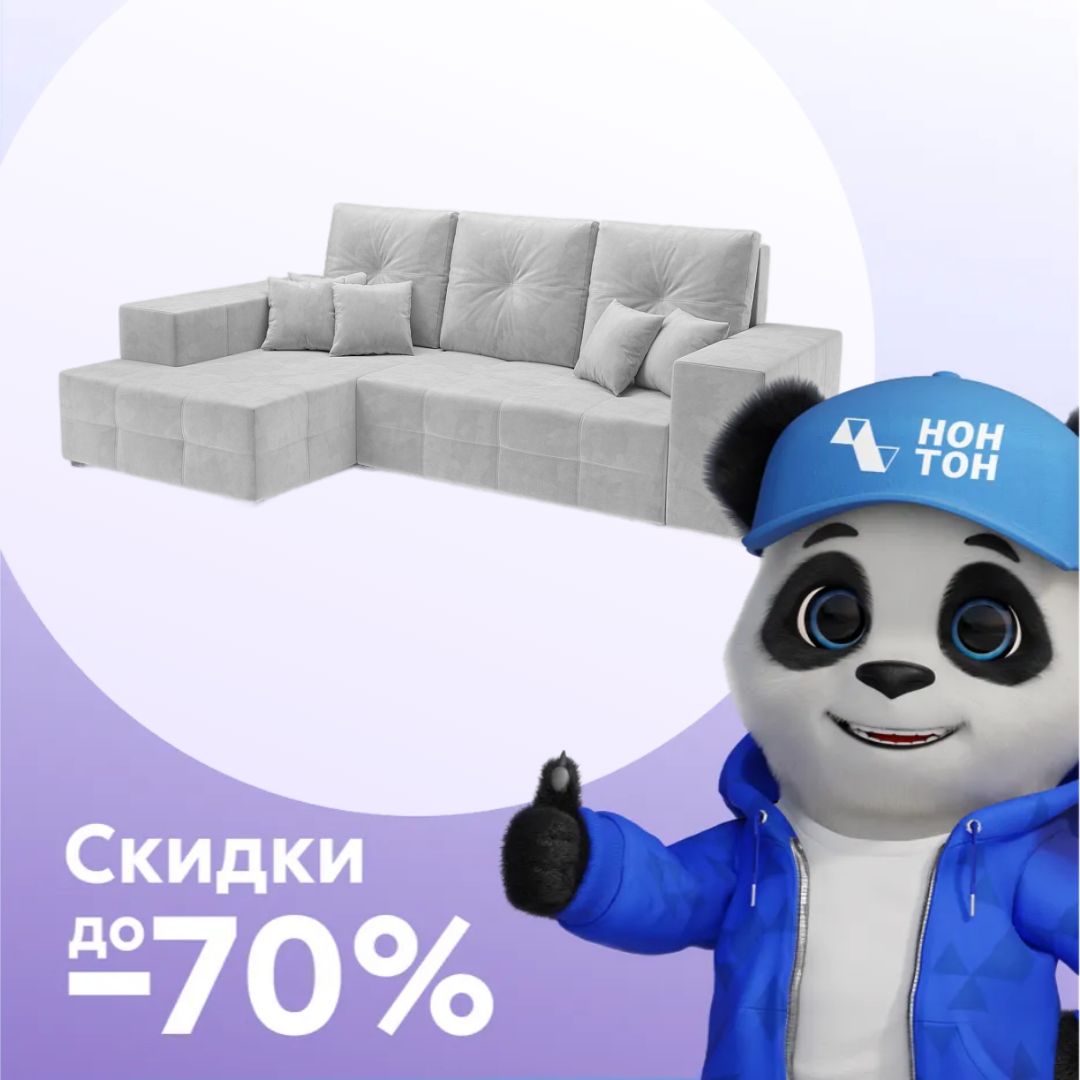 Диван угловой еврокнижка Монреаль светло-серый