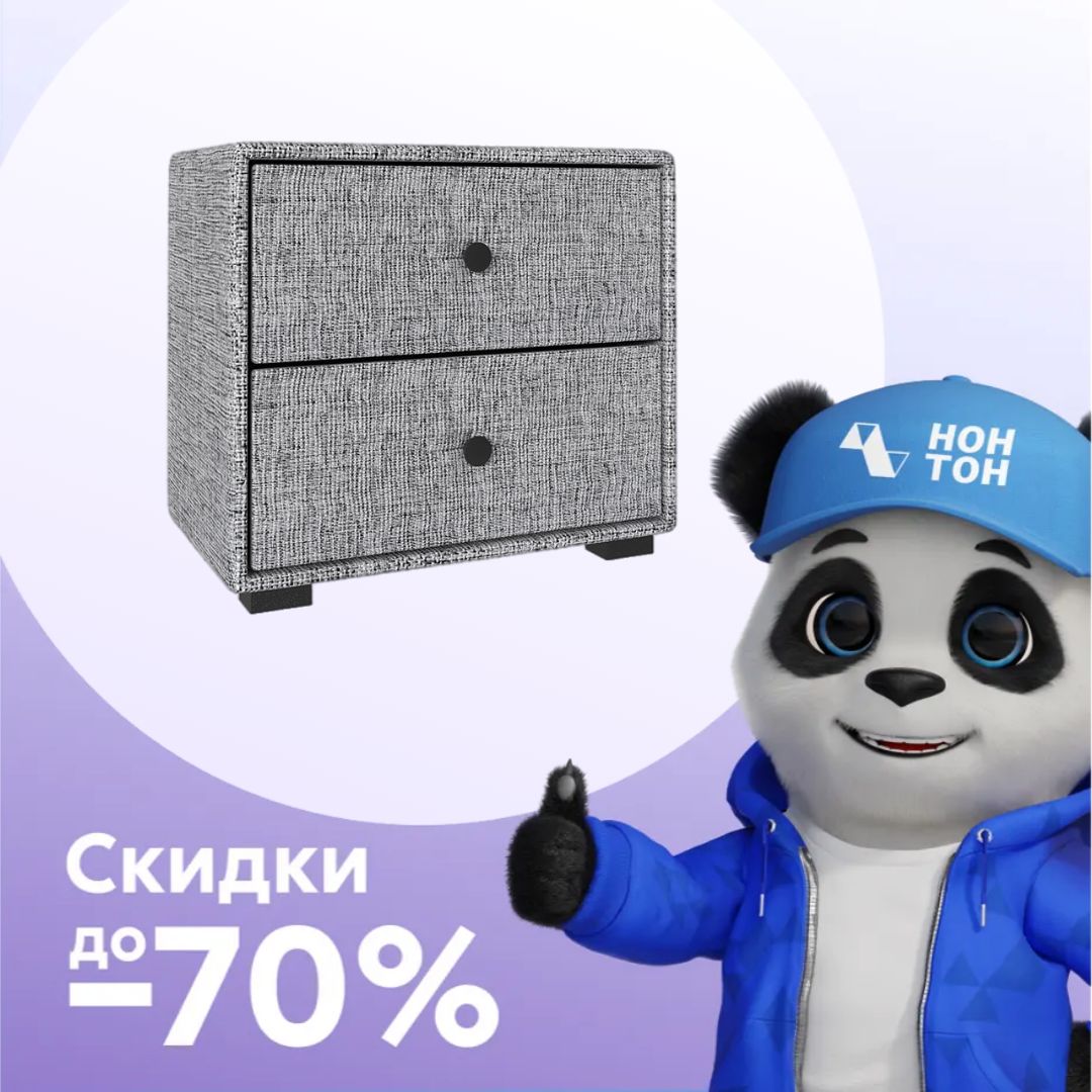 Тумба прикроватная Tango рогожка серая