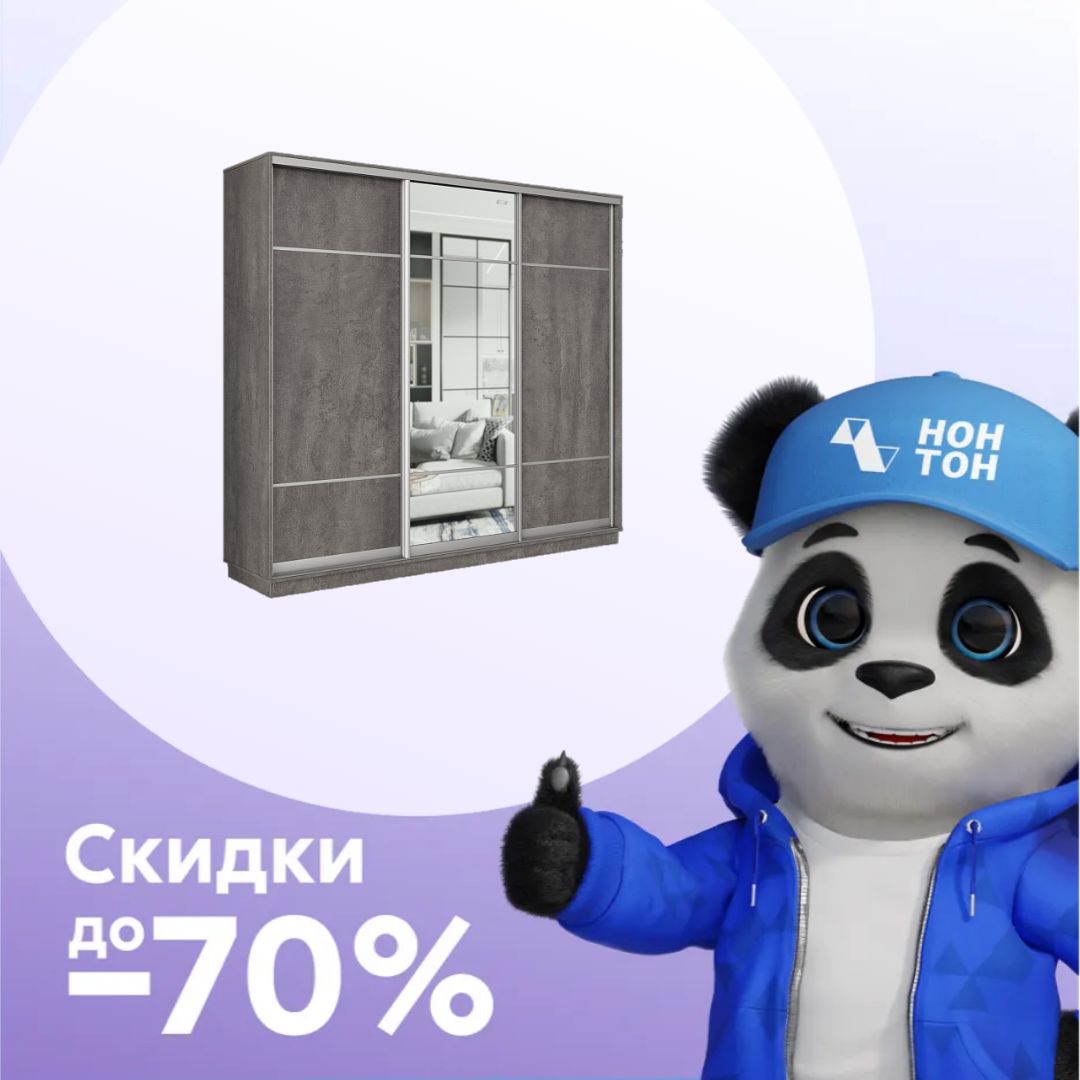 Шкаф-купе трёхдверный Электра с 1 зеркалом бетон