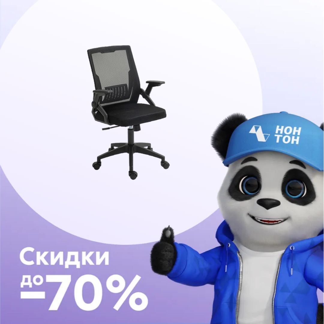 Кресло офисное GRAMBER C03 черный