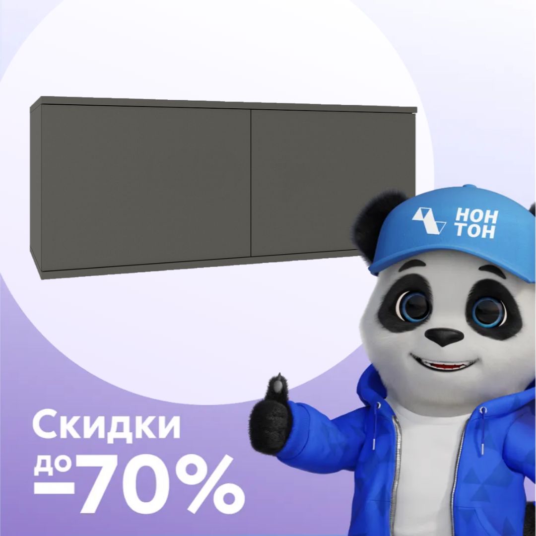 Антресоль STARK серый графит