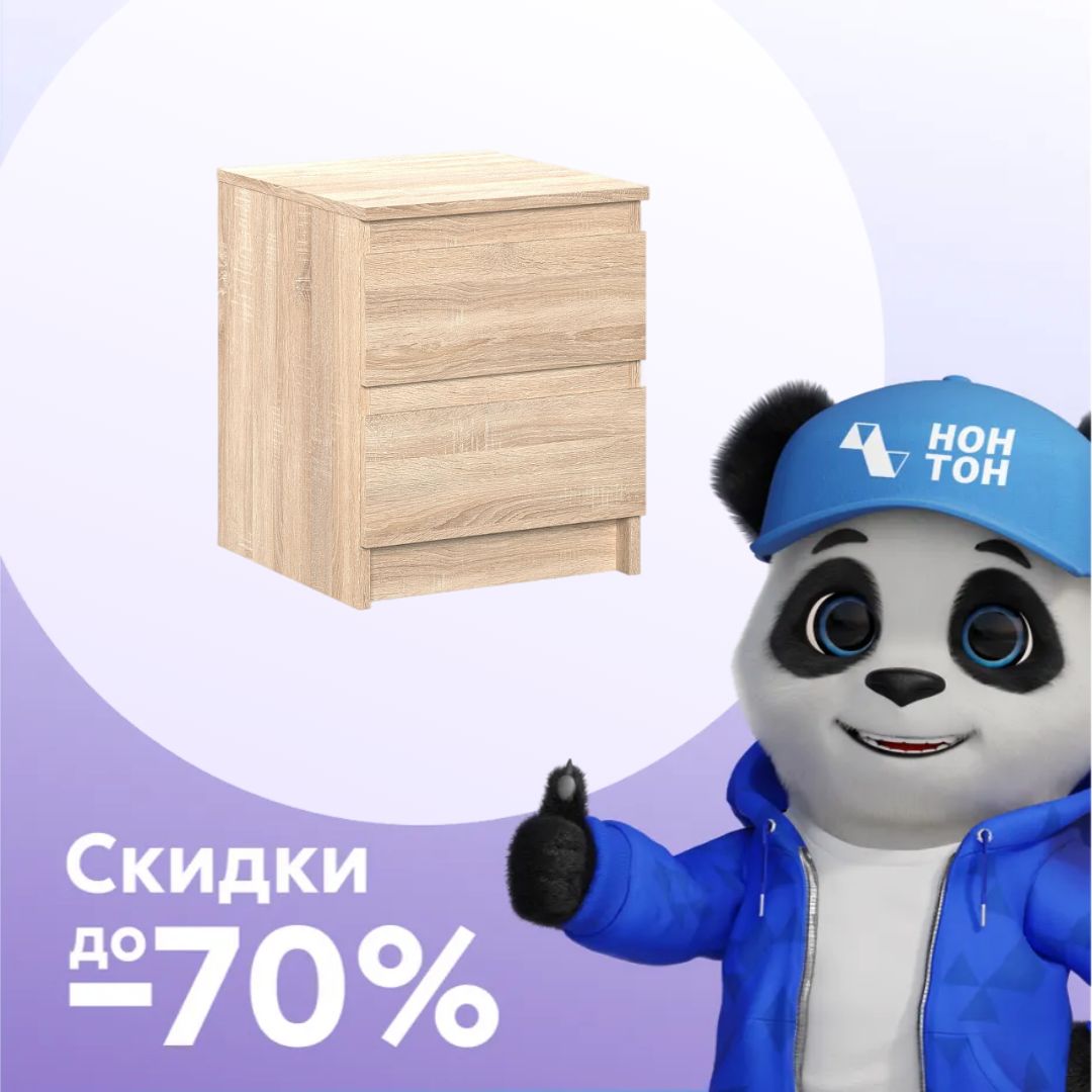 Тумба прикроватная Stern Т-1 дуб сонома