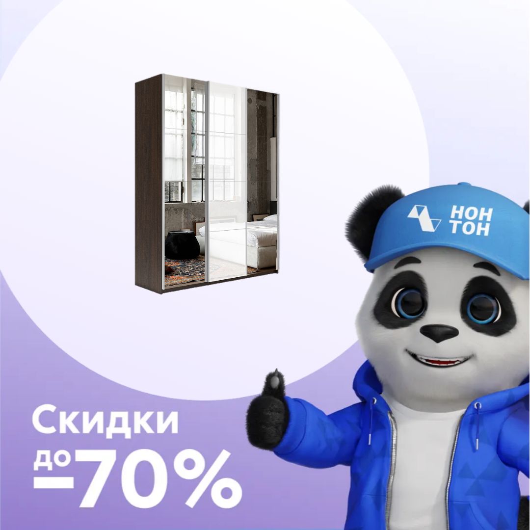 Шкаф-купе 3-х створчатый с зеркалами Прайм белое стекло / венге