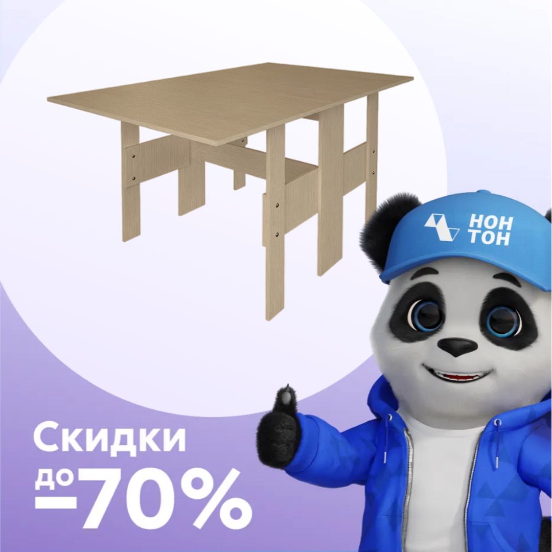 Стол-книжка Стандарт дуб сонома