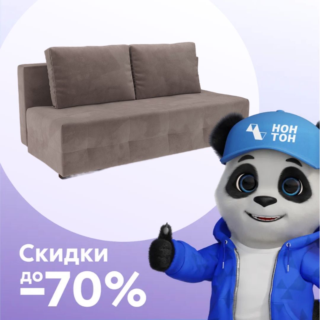 Диван еврокнижка Марсель №1 капучино