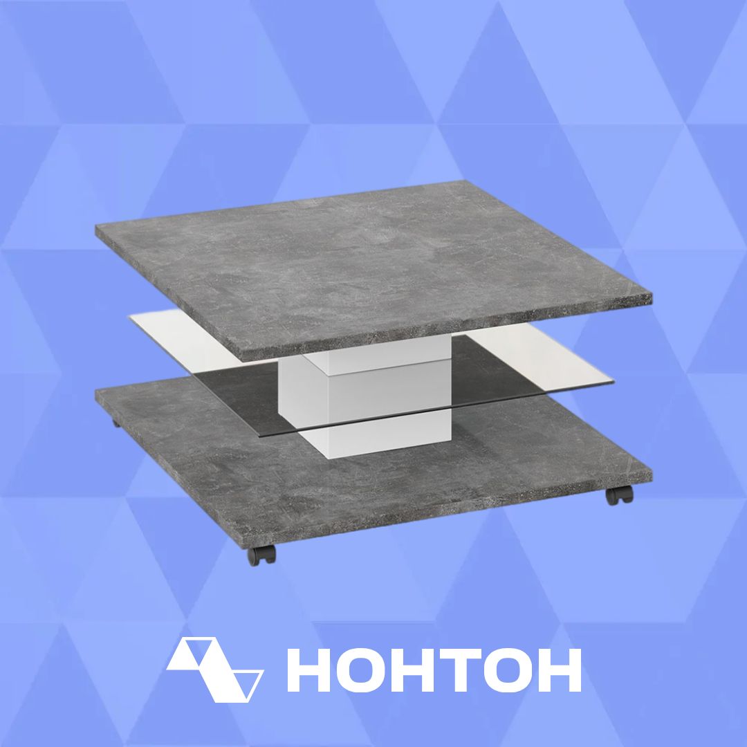 Стол журнальный Diamond тип 1 белый / ателье темный глянец