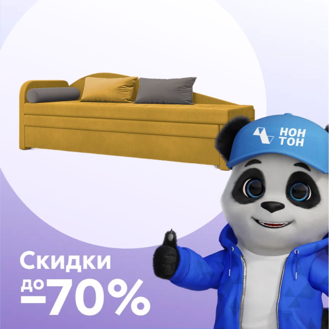 Диван еврософа Верди левый желтый