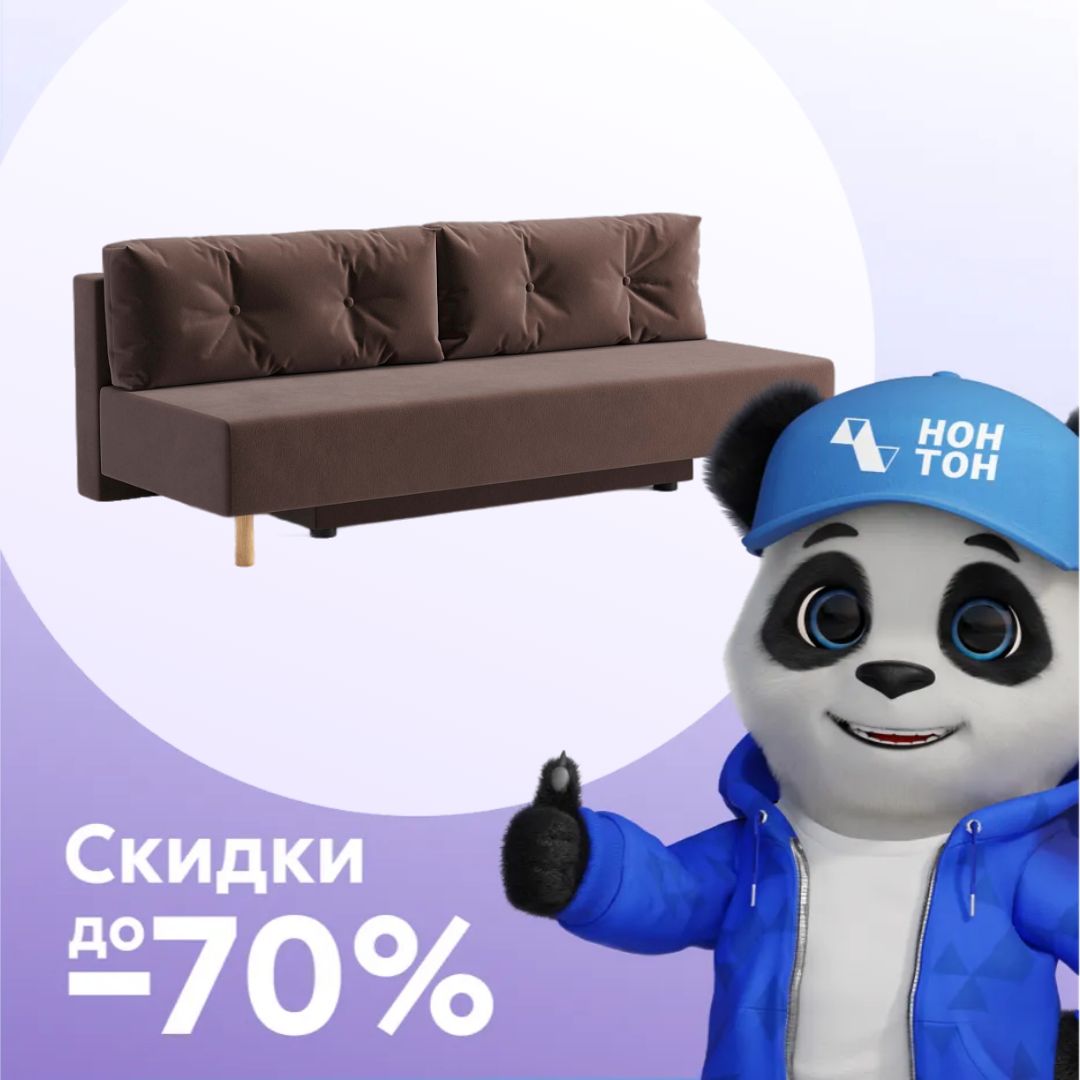 Диван еврокнижка Хольми коричневый