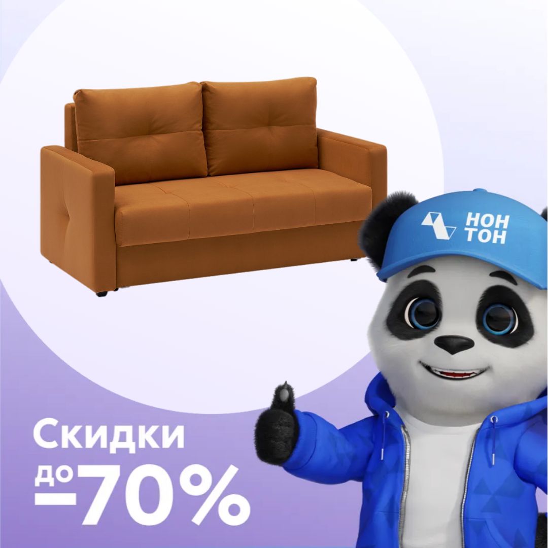 Диван шагающая еврокнижка Вита оранжевый