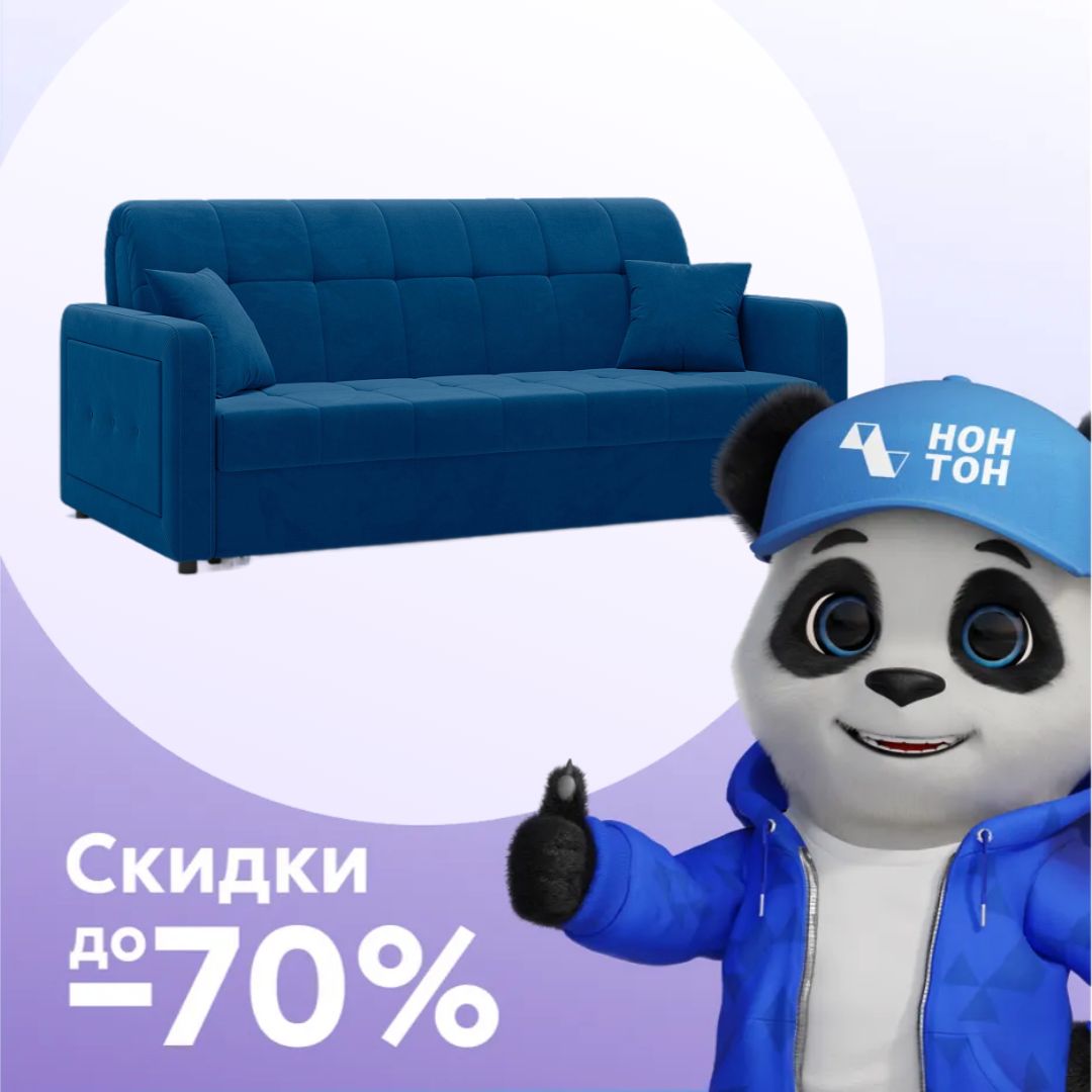 Диван аккордеон Порту велюр синий