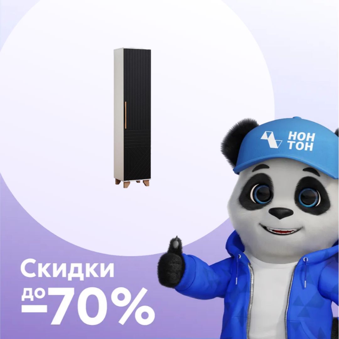 Пенал Копенгаген белый / черный матовый
