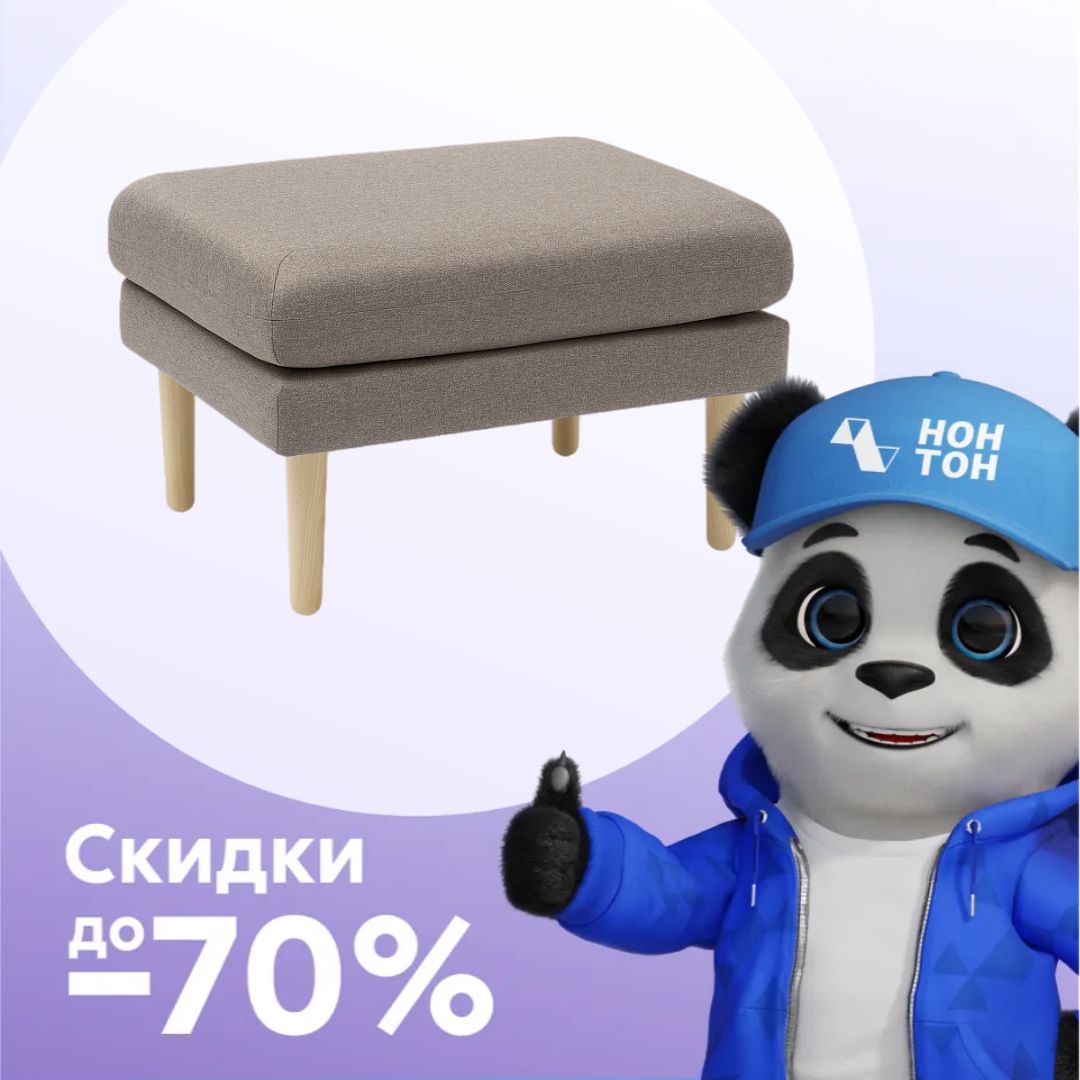 Пуф Саари бежевый