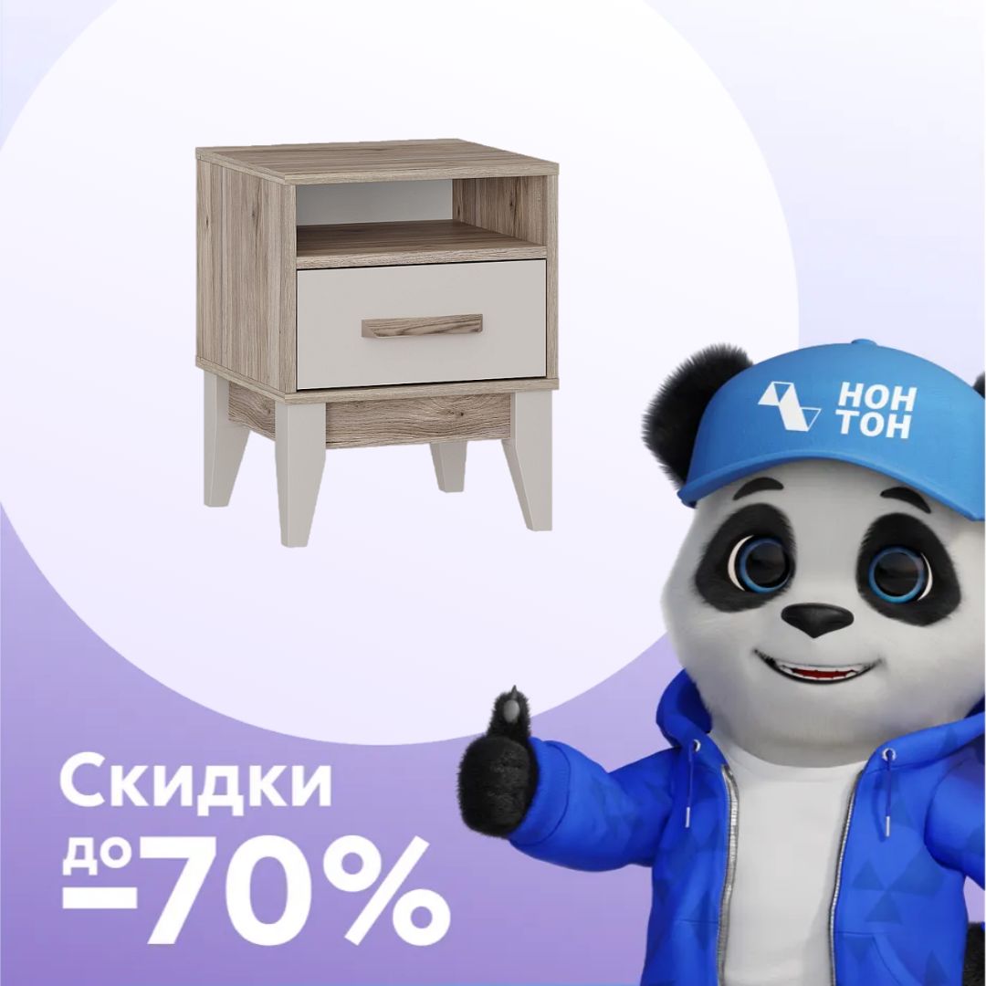 Тумба прикроватная Скандика дуб смоки / кашемир