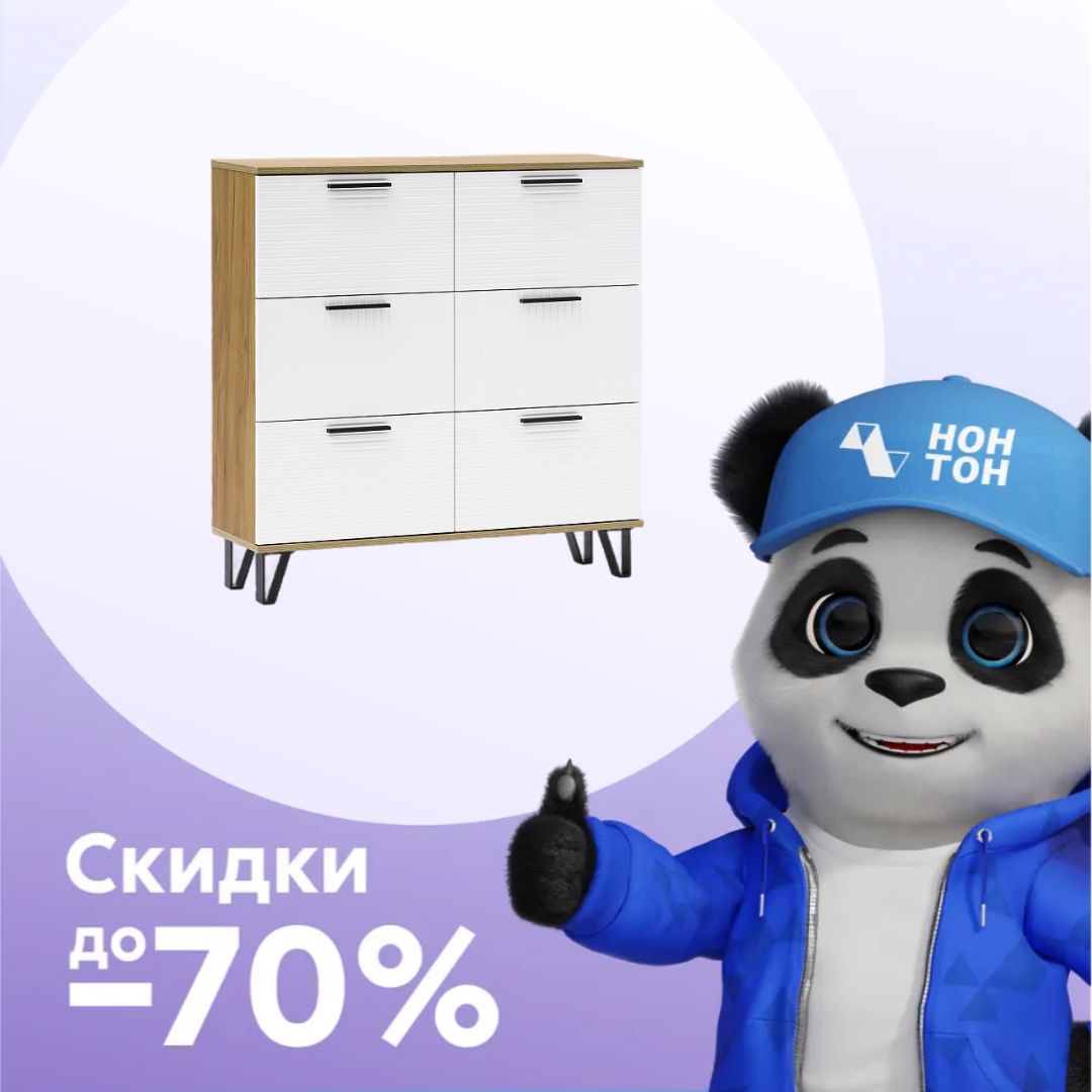 Обувница Флэш дуб крафт / браш вайт