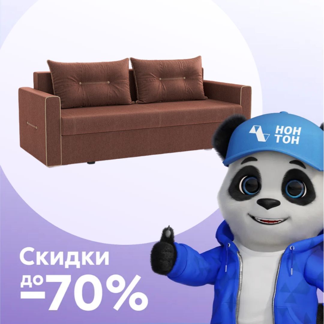 Диван еврокнижка Оригами коричневый