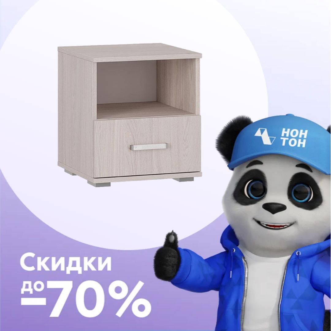 Тумба Белла ТБ-11 ясень белый