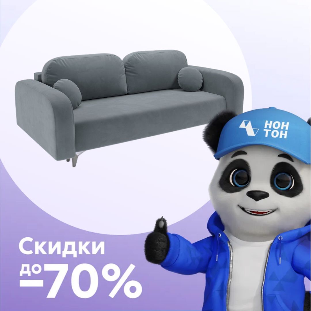 Диван тик-так Цюрих серый