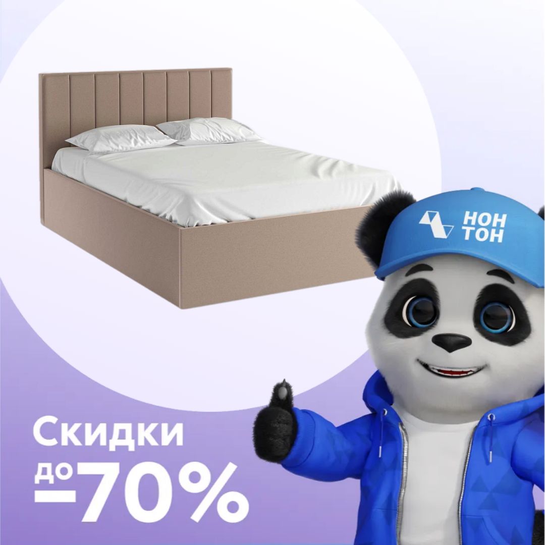 Кровать двуспальная Аврора капучино