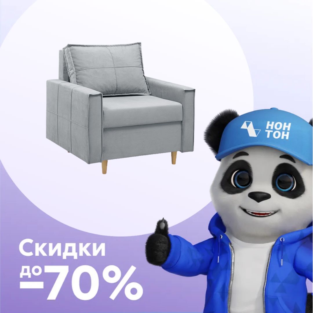 Кресло Стоун светло-серое