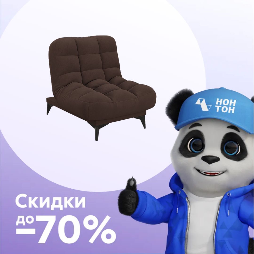 Кресло клик-кляк Арно коричневое