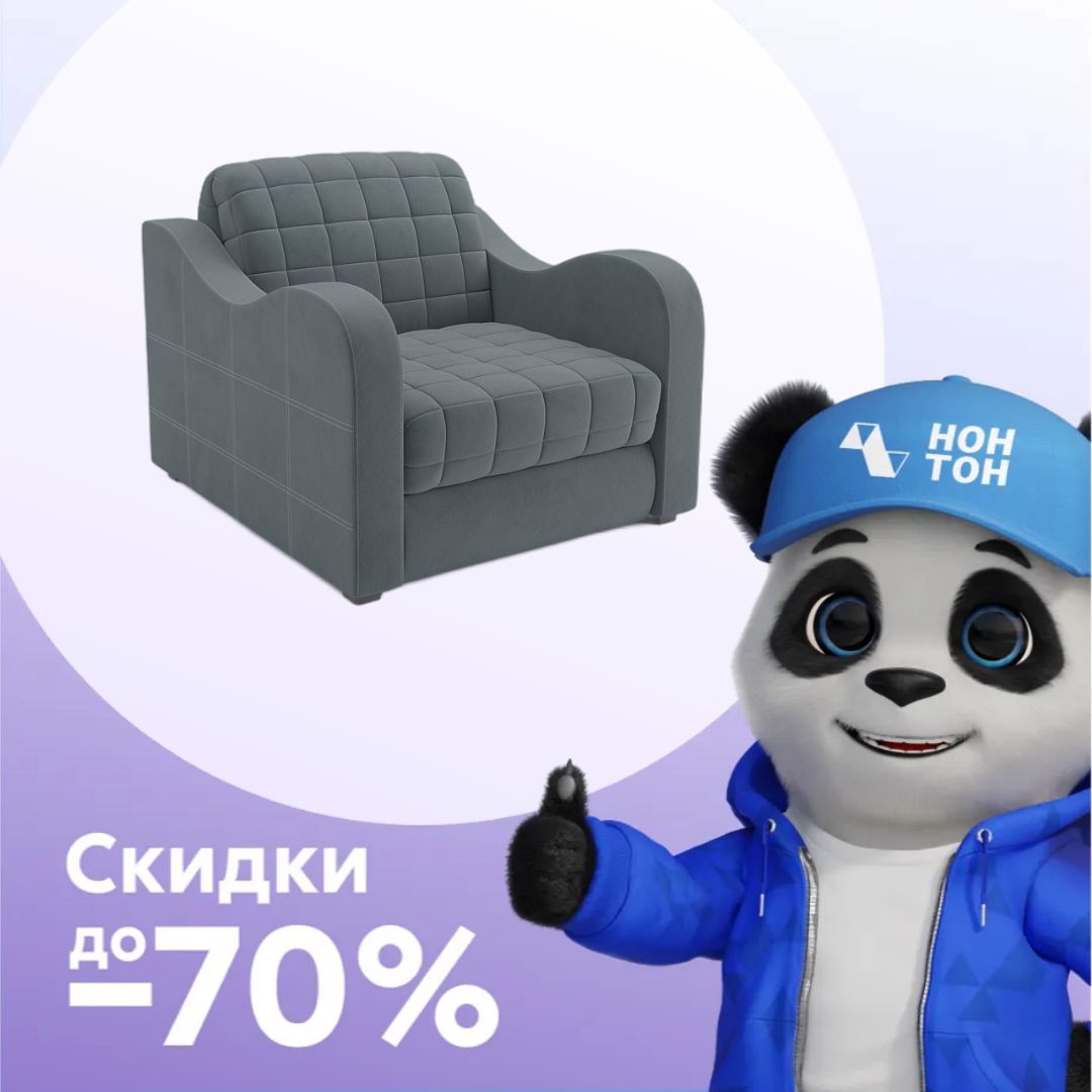 Кресло аккордеон Барон №4 серое