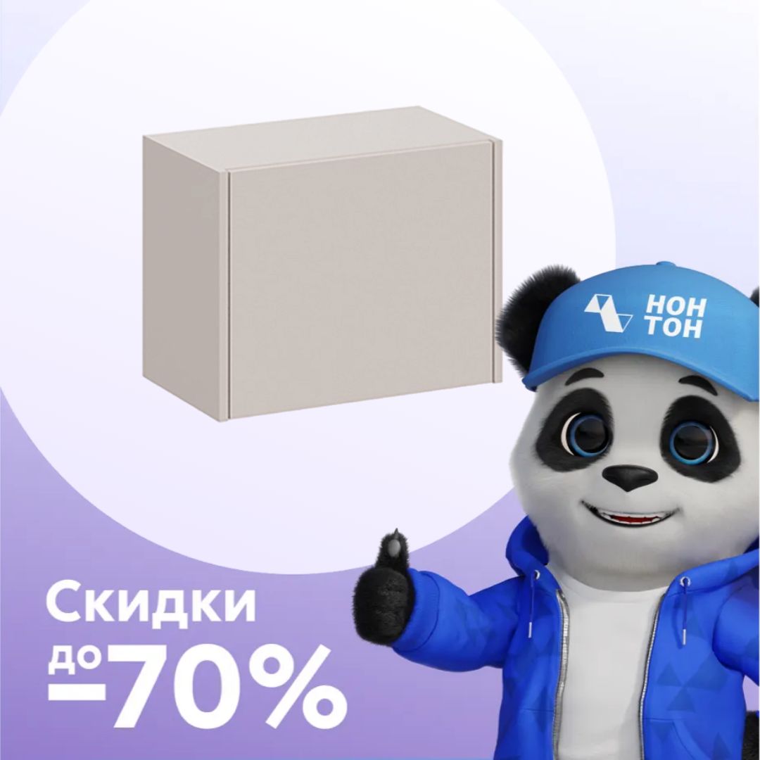 Антресоль торцевая Берген кашемир