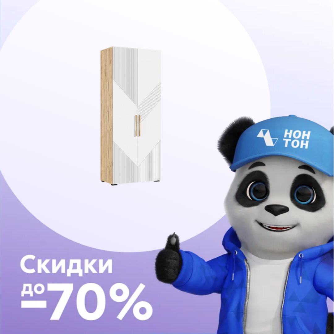 Шкаф 2-х створчатый Ирис дуб крафт / браш вайт