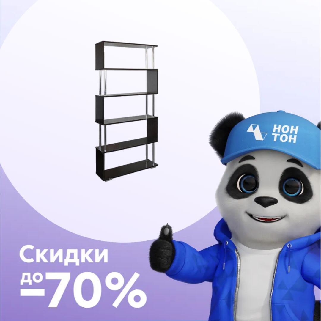 Стеллаж венге