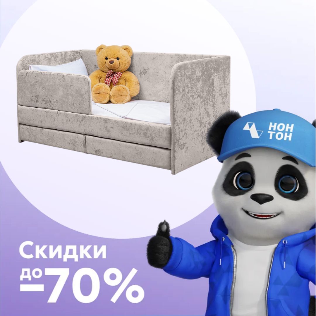 Кровать выдвижная Непоседа бежевая