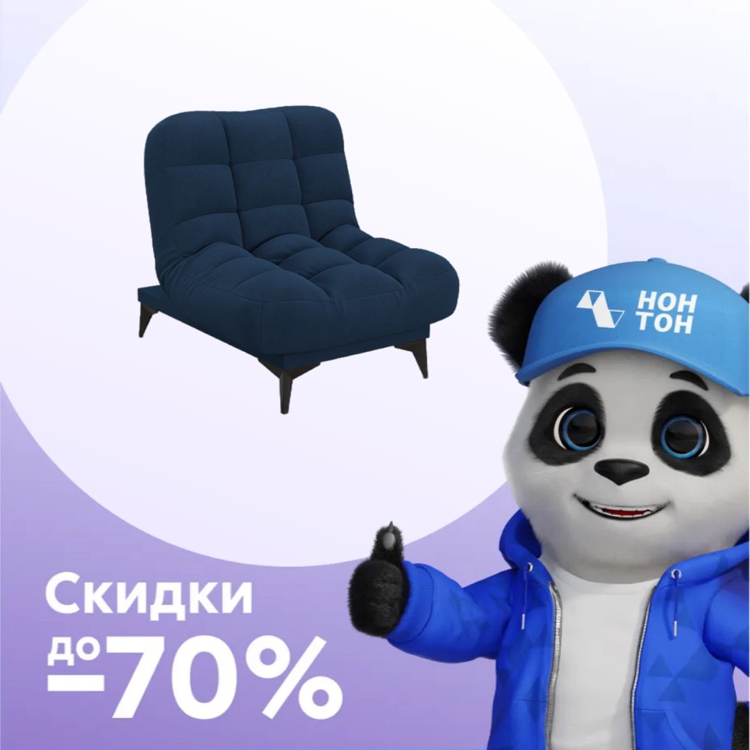 Кресло клик-кляк Арно темно-синее