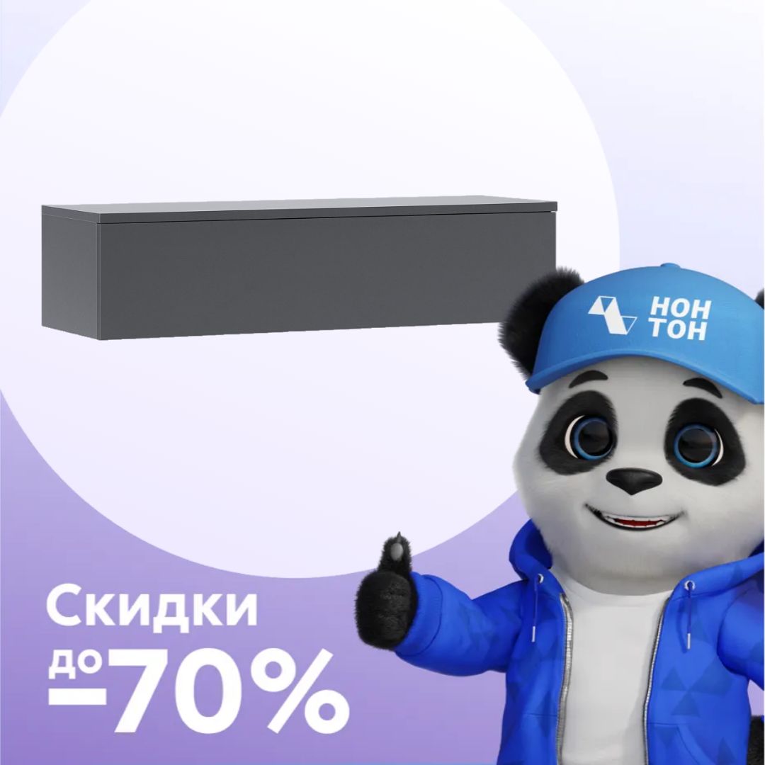 Тумба подвесная Челси графит