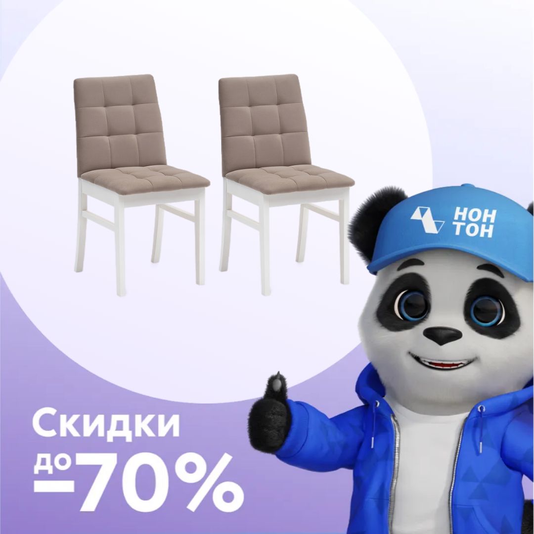 Стул мягкий Н белый / серо-бежевый