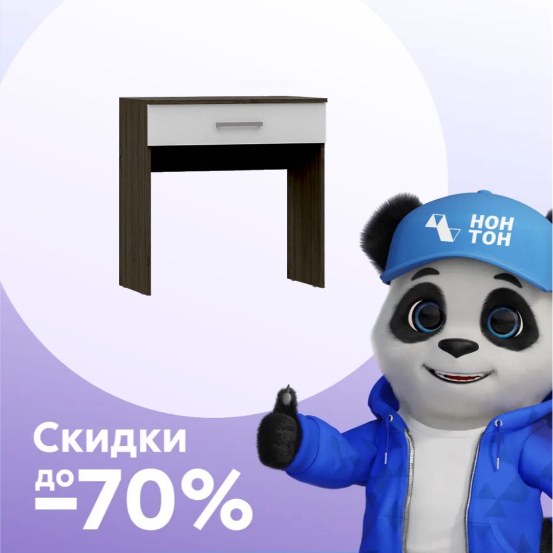 Туалетный стол Мартина белый / венге