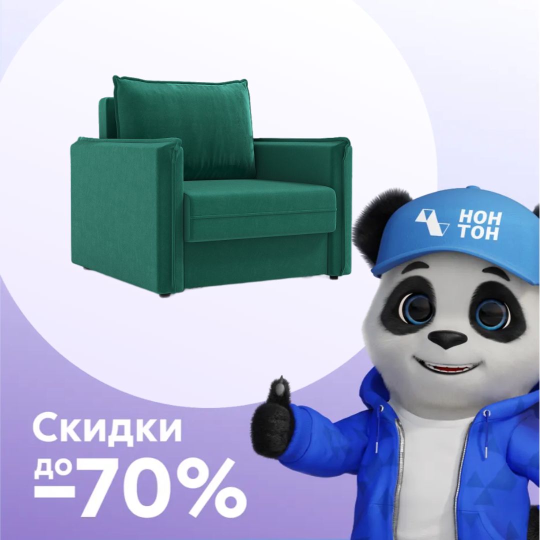 Кресло еврокнижка Глосс изумрудный