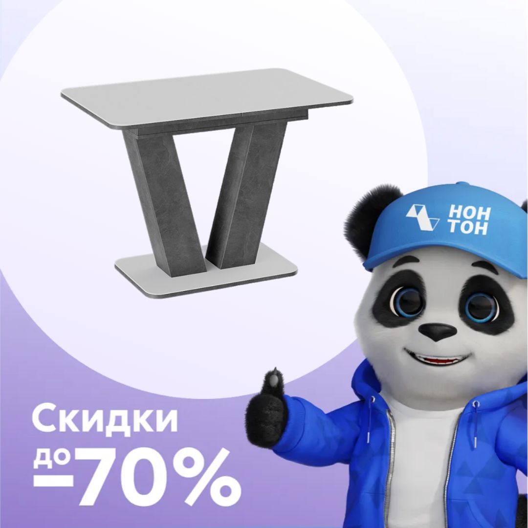 Стол Чинзано раздвижной моод темный / стекло белое матовое
