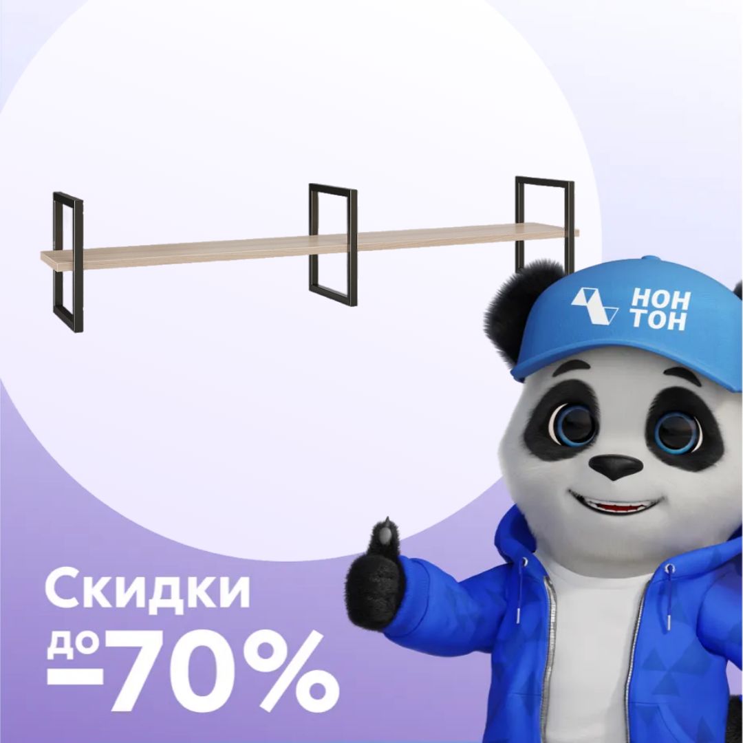 Полка навесная Классика 08 Лофт чёрный глянец / ясень шимо светлый