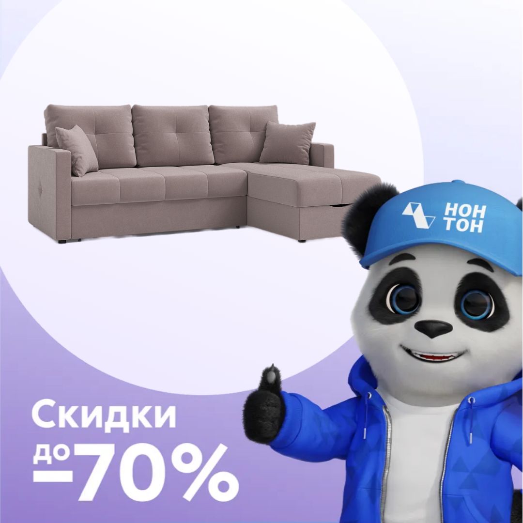 Диван угловой дельфин Вита светло-коричневый