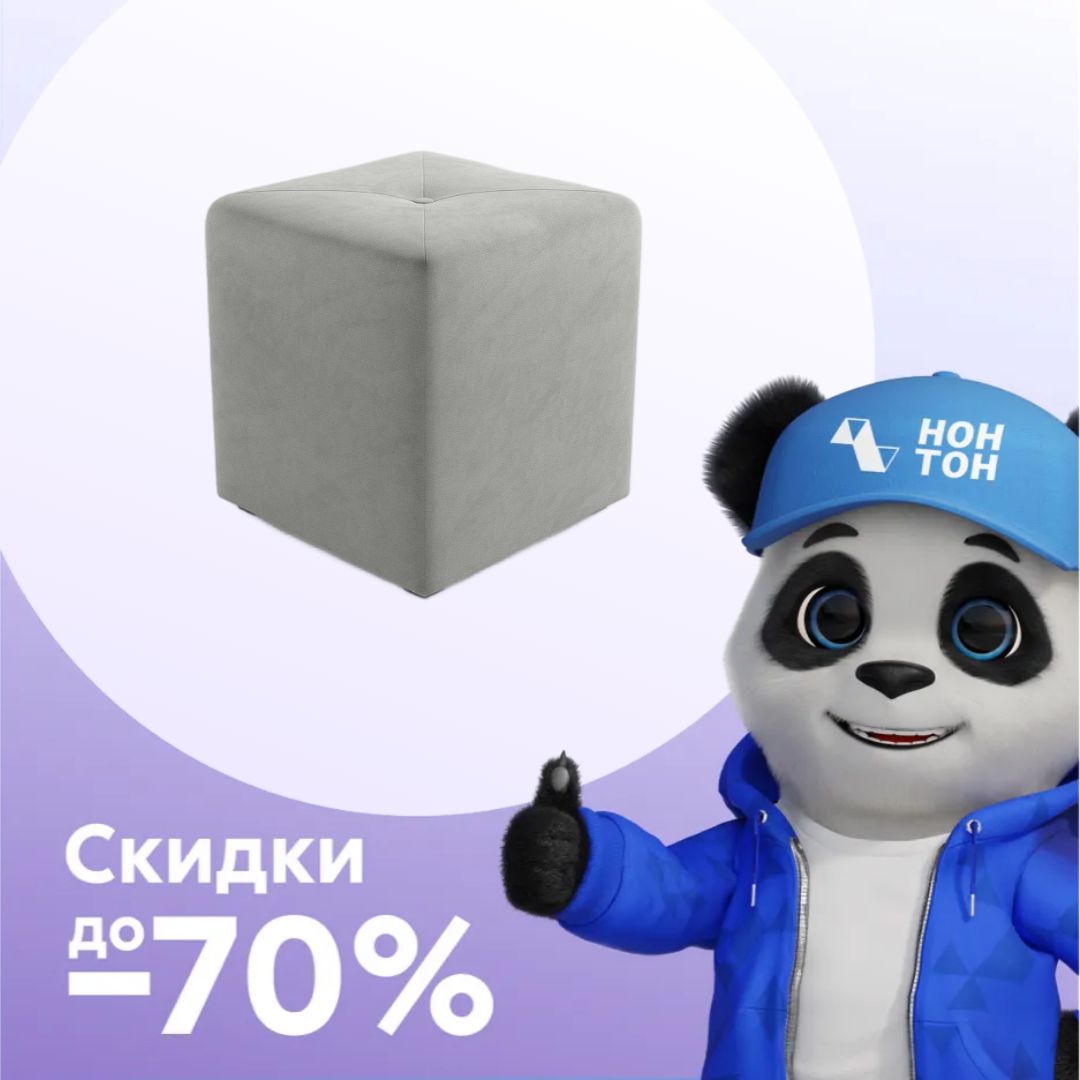 Пуф 133 светло-серый