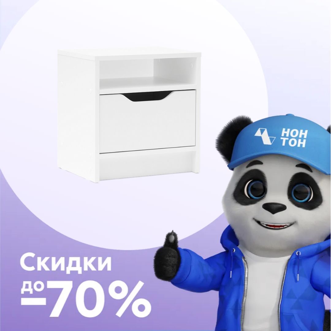 Тумба прикроватная Руна белая