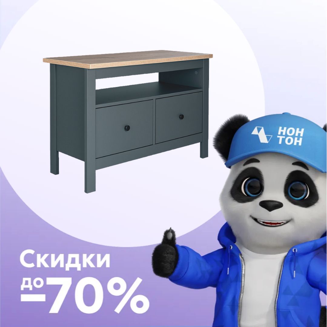 Тумба с 2-мя ящиками Сага ясень / темно-бирюзовая