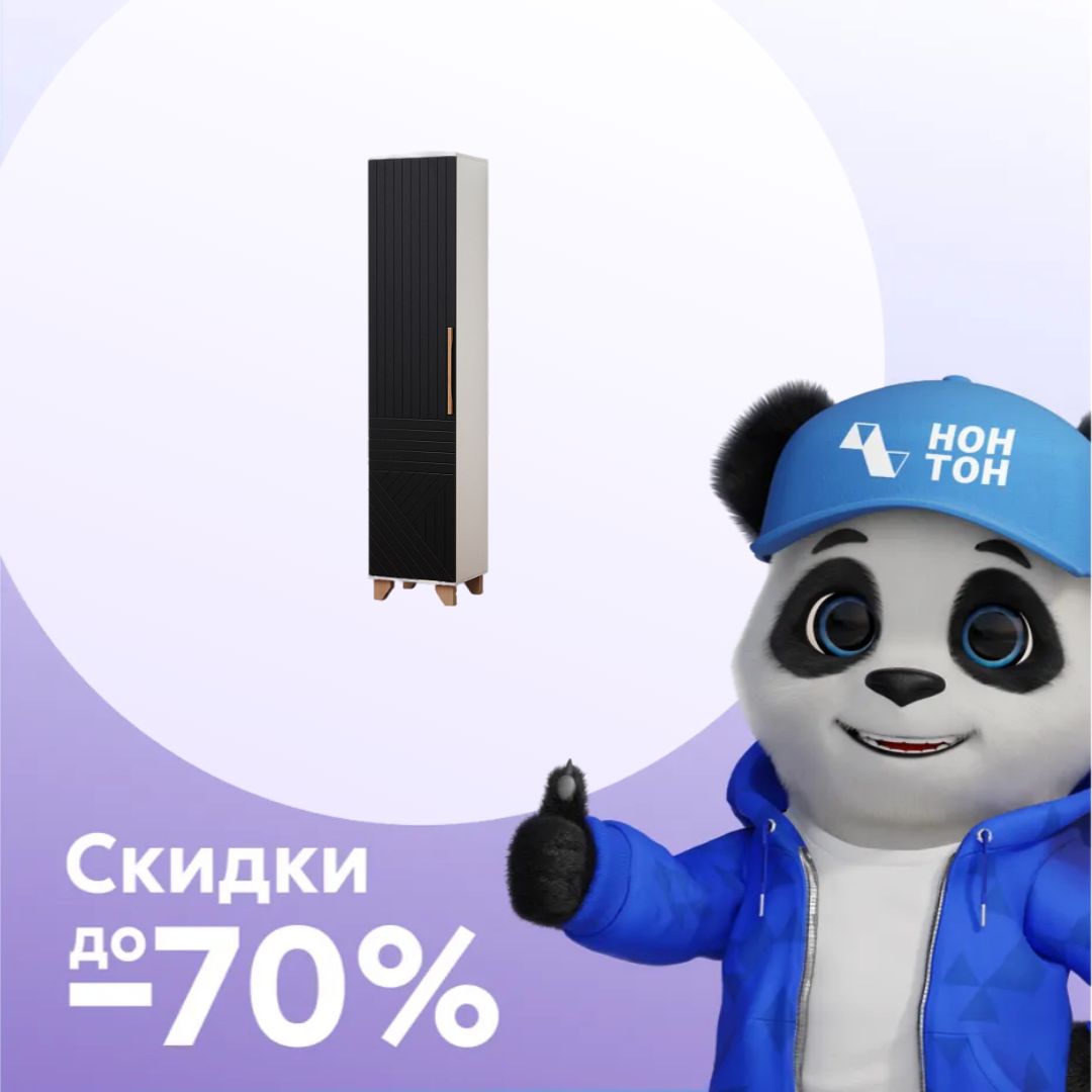 Пенал Копенгаген белый / черный матовый