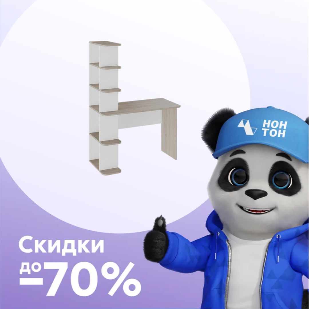 Письменный стол тип 4 дуб сонома / белый ясень