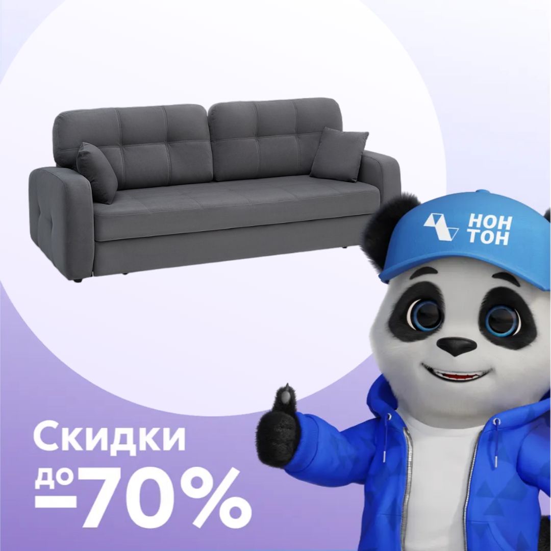 Диван пантограф Сильва серый