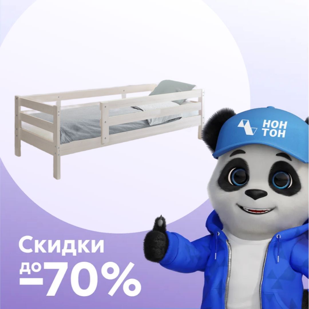 Кровать Норка с бортиком выбеленная береза