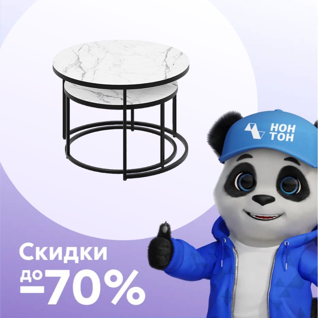 Стол журнальный Вега черный / стекло белый мрамор